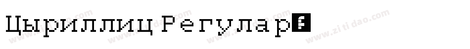 Cyrillic Regular字体转换